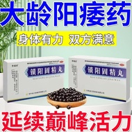 Li Fu Tang Lock Yang Gu Jing Pill 6g * 8 Bags/Box New Chinese Medicine] Chinese Medicine OTC Medicin