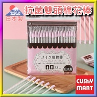 Japan MAKOTO disposable dual tip design cotton swabs for makeup / remover / cleaning (Parallel Goods