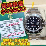 Rolex 126600 單紅