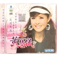 Chinese CD 黄慧仪 Huang Hui Yi - 我问天地 Vol 3 (CD)