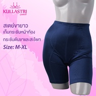 ** FLASH SALE  พิเศษ **   สเตย์ขายาว แบรนด์ กุลสตรี KG6219  เก็บกระชับหน้าท้อง ต้นขา สะโพก ผ้า Power