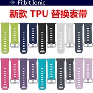 Fitbit Ionic Silicone Strap smart watch replacement wrist strap Ionic herringbone bracelet