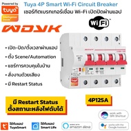 Tuya เซอร์กิตเบรกเกอร์ Wi-Fi 4P เปิดปิด ตั้งเวลาผ่านแอป สั่งเสียงผ่าน Google Home Alexa-Circuit Brea