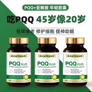 U.S. Original imported high content pqq Supplement NDA+The United States Anti-aging Line Granules Se