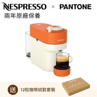 Nespresso - [限量版] Pantone Vertuo Pop 咖啡機