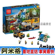 阿米格Amigo│【現貨】樂拼 02062 叢林行動實驗室 城市系列 非樂高LEGO60160但相容