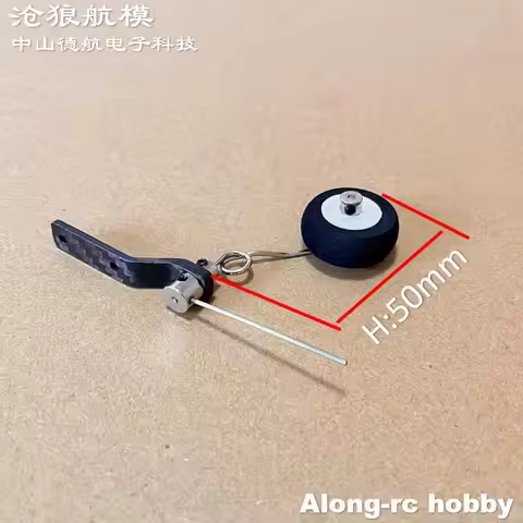 50mm Carbon Fiber Tail Landing Gear EVA Wheel for Skywing 48 inch 30E RC Airplane Spare Parts or DIY