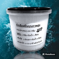 ดีเกลือฝรั่งคุณภาพสูง - Epsom Salt สำหรับปลาสวยงาม ช่วยขับลม แก้ปัญหาหงายท้อง หลังลอย ขนาด 200 กรัม