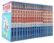 【三日書店】天才寶貝 1-18完 全十八冊合售｜羅川真里茂｜大然｜自藏無章釘 邊側封底有斑｜2405