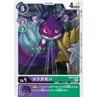 Bt08 - Digimon Card Game - Bt8-075 Kogamon