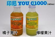  [FASHION HOUSE]  印尼進口 檸檬汁 檸檬水 橘子汁 橘子水 橘子飲料 檸檬飲料 印尼You.C1000