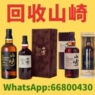 急求 山崎日本威士忌 山崎 Yamazaki 山崎55 山崎50 山崎35 山崎25 山崎18 山崎18機場版本 金花 山崎12 山崎10 山崎1984 山崎2009 山崎2013 山崎2020 山崎