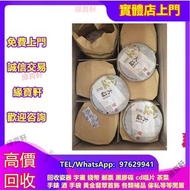 高價回收金大益 普洱茶 生茶 茶餅 茶磚 銀大益 雲南七子茶 大益茶 大益七子餅茶 州政府老班章 老樹圓茶 紅大益老樹圓茶 中茶 下關茶 老同志 老班章 等等普洱茶餅 普洱茶磚 生普