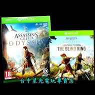 缺貨【附特典DLC 盲王 額外任務 Xbox One原版片】☆ 刺客教條 奧德賽 ☆中文版全新品【台中星光電玩】