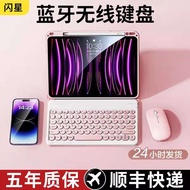 ipad keyboard wireless keyboard Bluetooth wireless keyboard is suitable for ipad, Bluetooth keyboard