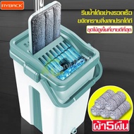 RYBACK Squeegee Mop Floor Water 2-System Set + With Mop Lantai Mop Lantai Spin Heavy Duty Mop Microf