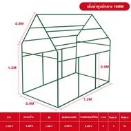 PG.ชั้นวางดอกไม้ระเบียง ไม้ค้ำต้นไม้ DIY โครงปลูกผัก เหล็กเคลือบพลาส ซุ้มไม้เลื้อย ยอดแหลม ชั้นวางกันฝนและกันแดด โรงเรือนสำหรับไม้อวบน้ำ