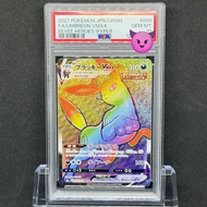2021 Pokemon  PTCG 寶可夢 日版 月亮伊布 VMAX 異色 094/069 HR PSA 10