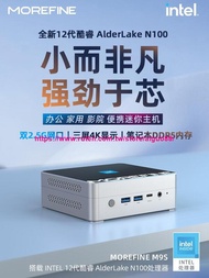 MOREFINE 12代N100迷妳主機2.5G雙網口4K辦公家用遊戲mini電腦m9s