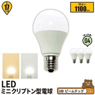 4個セット LED電球 E17 ミニクリプトン球 ミニクリプトン電球 ミニクリプトン形 電球色 1100lm  昼白色 1100lm LB9917-S ビームテック