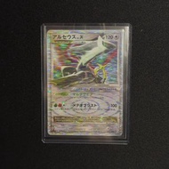 1st Edition 🌟 日版 PTCG 🔥 收藏精選系列-考古學🔥「阿爾宙斯Lv.X Holo」Arceus Lv.X Pt 011Pokémon card SAR/SR/AR 單卡🫶🏻 覺得呢張