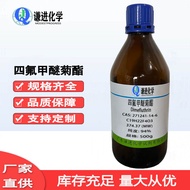 Ready Stock Teflon Methione Chrysanthemum Ether CAS:271241-14-6 Content 94% Mosquito Coil Electric M