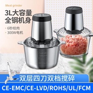 大功率电动绞肉机多功能料理机辅食机家用小型不锈钢绞肉机