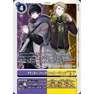 BT20 - Digimon Card - BT20-089