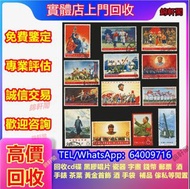 《錦軒閣》最高價24小時專人上門回收錢幣 回收郵票 回收金幣 紙幣、銅錢、銀元、金幣、舊版人民幣 、古幣、袁大頭、大清銀幣、龍洋、康熙通宝、咸丰重宝、 有利銀行錢幣、渣打銀行錢幣、回收第一二三版人民幣