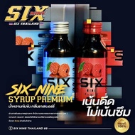 Sixnine Syrup (100ขวด) ของแท้100%