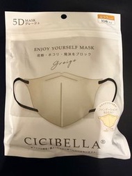 日本 CICIBELLA 5D Face Mask - Greige 米色