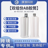 2:1AB胶筒10:1圆头50ML双组份针筒PU胶AB胶筒塑料混合型针筒2:1AB rubber cylinder 10:1 round head 5020251207