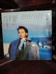 梅艷芳 專輯 黑膠唱片
