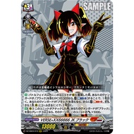 Cardfight Vanguard [JP] DZ-SS04/010 (RRR) VERSE＝XX66666, JK Black