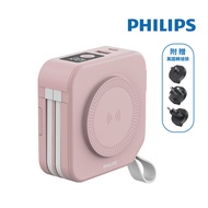 【新品預購 3月下旬續出貨】PHILIPS 放心充FunCube 十合一自帶線行動電源 ( 粉 ) DLP4347CP