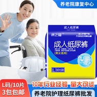 Kangzhifu Adult Diaper L Size Large Adult Diaper Elderly Diaper Diaper Diaper 91126