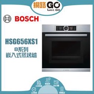 BOSCH 8系列 崁入式蒸烤爐HSG656XS1 (220V)