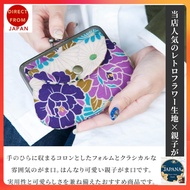 Noren Women's Kiss-Lock Coin Purse/Wallet, Double-Pocket Kiss-Lock Purse with Outer Pocket, 5.5 x 4.