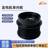 27415-0W040 Suitable for Toyota Generator One-Way Wheel