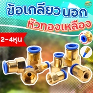 Air Joint Thread Mist Spray 2-4 Inches 6-8 Mm For Quick-Release Sprayer Easy To Install Plastic And 