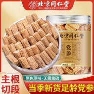 Codonopsis Pilosula จาก Beijing Tongrentang