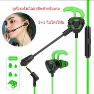 หูฟัง GAMO G21 ชุดหูฟังเกมมิ่งไฮไฟพร้อมไมโครโฟน หูฟังเสียงเบสสเตอริโอ 9D หูฟังชนิดใส่ในหู 3.5 มม. พร