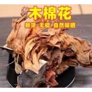 木棉花/木棉花粉 Bombax Ceiba/Powder 100g+-