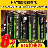 HATE Model Aircraft Control Remote Control Battery Ledi AT9Spro Mike World Flying 9 Lithium Battery 