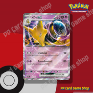 ฟูดิน ex (G SV2a T 065/165 RR) พลังจิต ชุดโปเกมอนการ์ด 151 การ์ดโปเกมอน (Pokemon Trading Card Game) 