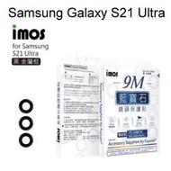 【iMos】人造藍寶石鏡頭保護貼保護鏡 Samsung Galaxy S21 Ultra 5G (6.8吋) 金屬框