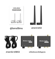 50M 2.4G เครื่องส่งสัญญาณไร้สาย Digital to Audio Analog Converter พร้อมแจ็ค RCA 3.5 มม.สําหรับเครื่อ