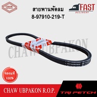TRIPETCH ISUZU Fan Belt TFR/DRAGON Engine 4JA1 4JB1/D-MAX 4JA1 8-97910-219-T