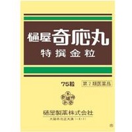 [第2類醫藥品] 日夜清丸 特級金裝顆粒 75片