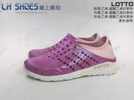 LH Shoes線上廠拍LOTTO珠光紫紅色潮流洞洞鞋(0377)鞋店下架品【滿千免運費】